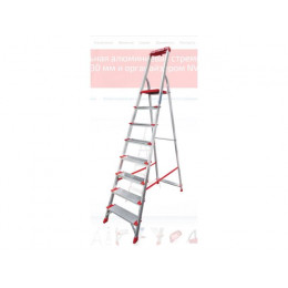 Лестница-стремянка алюм. проф. 173см 8 ступ. 9,4кг NV3118 Новая Высота