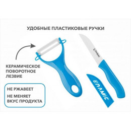 Набор ножей 2 шт. (нож кух.16 см, нож для овощей 13см), серия STARCOOK, PERFECTO LINEA