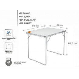 Стол складной влагостойкий, ARIZONE