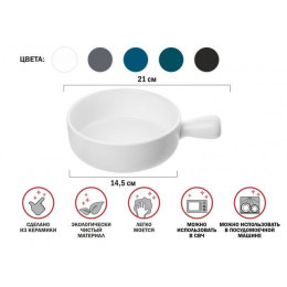 Супница керамическая, 21 см, серия ASIAN, белая, PERFECTO LINEA