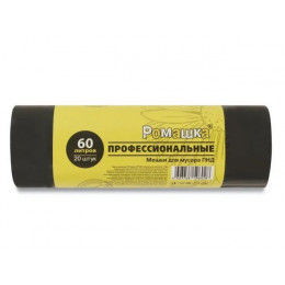 Мешки для мусора, 60 л, 20 шт, "Профессиональные", черные, РОМАШКА