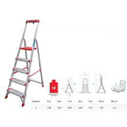 Лестница-стремянка алюм. проф. 107 см 5 ступ. 6,5кг NV3118 Новая Высота