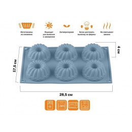 Форма для выпечки, силиконовая, прямоуг. на 6 кексов, 28.5 х 17.5 х 4 см, BLUESTONE, PERFECTO LINEA