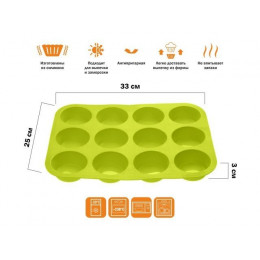 Форма для выпечки, силиконовая, прямоугольная на 12 кексов, 33 х 25 х 3 см, зеленая, PERFECTO LINEA