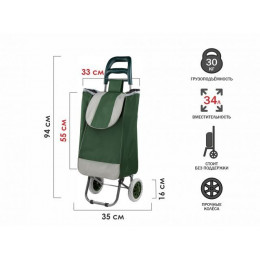 Сумка-тележка хозяйственная на колесах 30 кг, зеленая, полоска, PERFECTO LINEA