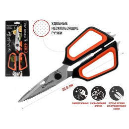 Ножницы кухонные многофункциональные 22.8 см, серия CHEF, PERFECTO LINEA