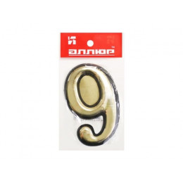 Цифра дверная АЛЛЮР пластик "9" золото