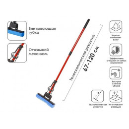 Швабра отжимная, красная, PERFECTO LINEA