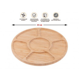 Менажница бамбуковая, 33 см, BAMBOO, PERFECTO LINEA