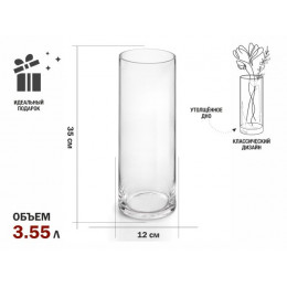 Ваза для цветов, стеклянная, 35х12 см., серия Crystal,  PERFECTO LINEA