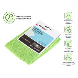 Салфетка из микрофибры 1 шт., 35х35 см, Универсальная, PERFECTO LINEA