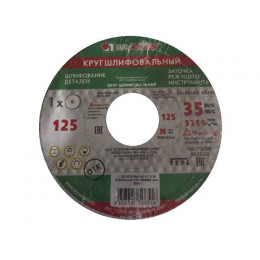 Шлифкруг ПП(1) 125х20х32 64C 40 K-L 7 V 35