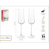 Набор бокалов для шампанского, 2 шт., 205 мл,  серия Madrid, PERFECTO LINEA