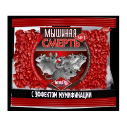 Отрава от грызунов (зерновая приманка) Мышиная смерь № 1 (п/э пакет 200 гр.)