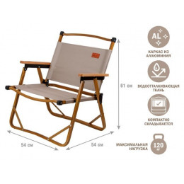 Кресло складное (садовое), бежевый/дерево, ARIZONE