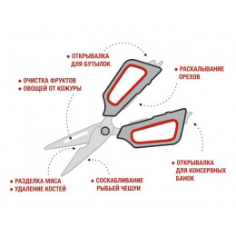 Ножницы кухонные многофункциональные 22.8 см, серия CHEF, PERFECTO LINEA