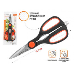 Ножницы кухонные многофункциональные 21.5 см, серия Handy Plus, PERFECTO LINEA