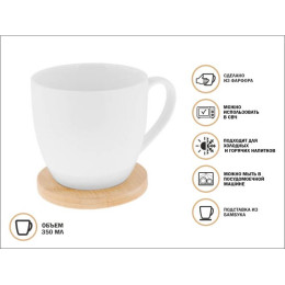 Кружка фарфоровая  с бамбуковой подставкой, 350 мл, BAMBOO, PERFECTO LINEA