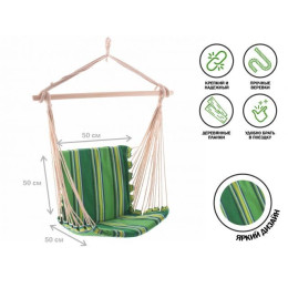 Кресло-гамак подвесное, 50х50х50 см, зеленое, Garden (Гарден), ARIZONE