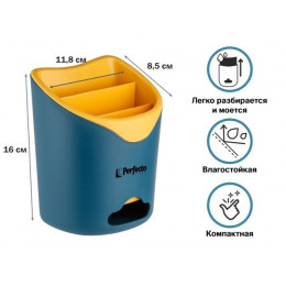 Подставка для столовых приборов, сине-желтая, PERFECTO LINEA