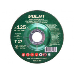 Круг обдирочный 125х6x22.2 мм для металла ВОЛАТ
