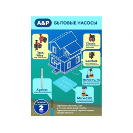 Насос циркуляционный COMFORT-HWH15-1.5, A&P