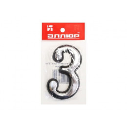 Цифра дверная АЛЛЮР пластик "3" хром