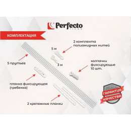 Сушилка для белья потолочная стальная 2,0 м, 5 стержней, белая, PERFECTO LINEA