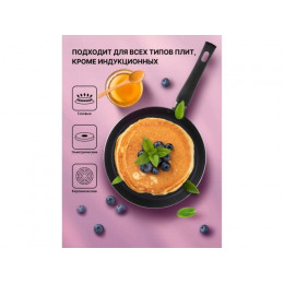 Сковорода блинная ф 22х2.0 см, штамп., алюм., антиприг. покр., серия STARCOOK, PERFECTO LINEA