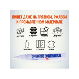 Маркер-краска промышленный белый MUNHWA