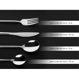 Набор столовых приборов, 24 шт., глянцевый, серия Prestige, PERFECTO LINEA