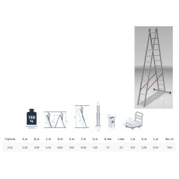 Лестница алюм. 2-х секц. 309/562 2х12 ступ. 16,9 кг NV5220 Новая Высота