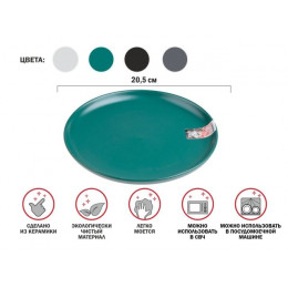 Тарелка десертная керамическая, 20.5 см, серия ASIAN, зеленая, PERFECTO LINEA