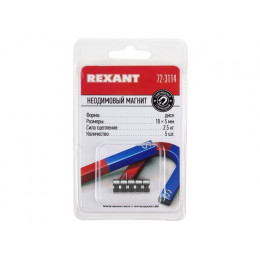 Магнит неодимовый  диск 10х5мм сцепление 2,5 кг (упаковка 5 шт) REXANT