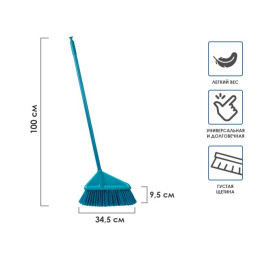 Метла для уборки мусора Solid, голубая, PERFECTO LINEA