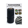Паракорд с сердечником (3 нити) d2мм черный 50м