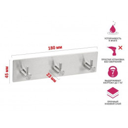 Планка самоклеящаяся 3 крючка PEGASUS, нержавеющая сталь, карт.уп., PERFECTO LINEA