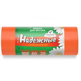 Мешки для мусора с ушками, 60 л, 20 шт, "НАДЕЖНЫЕ", оранжевые, РОМАШКА