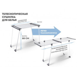 Сушилка для белья напольная, телескоп., 17м, серия Ruby, черно-белая, PERFECTO LINEA