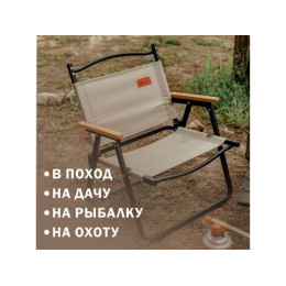 Кресло складное (садовое), бежевый/черный, ARIZONE