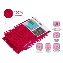 Сменная насадка для швабры из шенилла, фуксия, PERFECTO LINEA