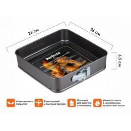 Форма для выпечки, прямоугольная, разъемная, 26х26х6.5 см, антиприг. покр., CHEF, PERFECTO LINEA