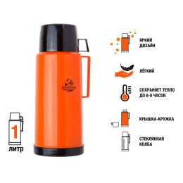 Термос, 1 л, оранжевый, ARIZONE