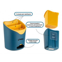 Подставка для столовых приборов, сине-желтая, PERFECTO LINEA