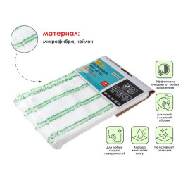 Сменная насадка для швабры из микрофибры и нейлона, пеноэффект, PERFECTO LINEA
