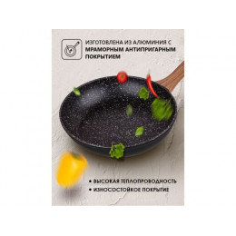 Сковорода ф 28х5.5 см, алюм., антиприг. покр., серия Hardy, PERFECTO LINEA