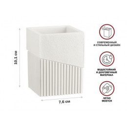 Стакан для зубных щеток ELEMENT, белый, PERFECTO LINEA