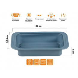 Форма для выпечки, силиконовая, прямоугольная, 25 х 13.5 х 5 см, BLUESTONE, PERFECTO LINEA