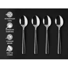 Набор ложек чайных, 4 шт., глянцевый, серия Majestic, PERFECTO LINEA
