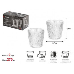 Набор стаканов, 2 шт., 270 мл, серия Frosty Ice, PERFECTO LINEA